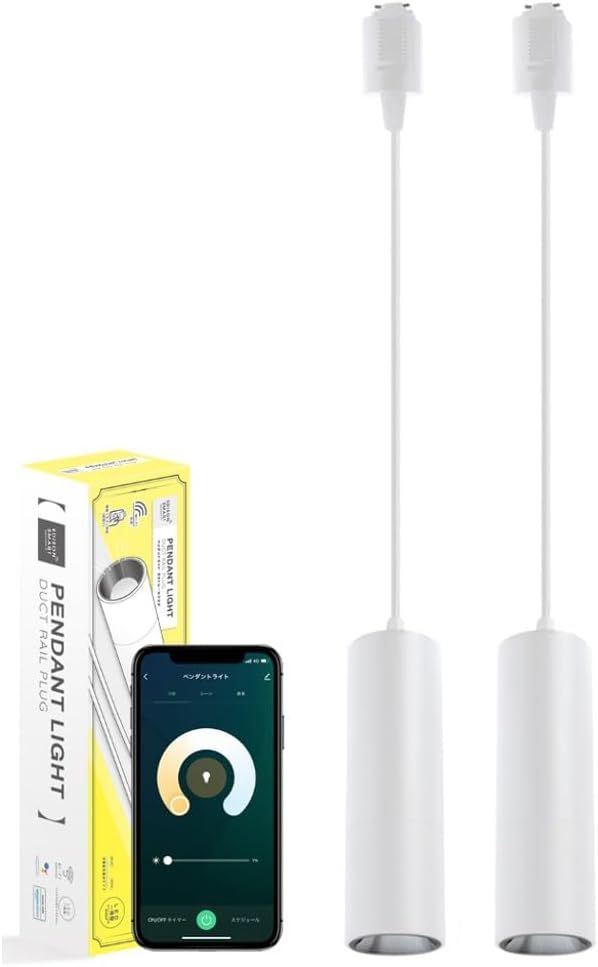 エジソンスマート ペンダントライト (ダクトレール用/ホワイト)×2個セット 専用リモコン対応 LED一体型 調光 調色 スマート電球 スマート照明 11,675円
