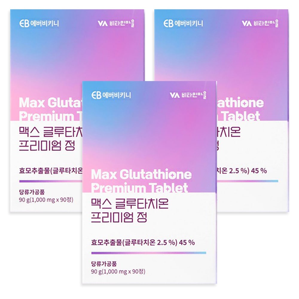 [3個-徳用 大容量]韓国美白サプリMAX グルタチオン 40,500mg 90錠 高含量 高純度/ 低分子コラーゲン ホワイトトマト ヒアルロン酸