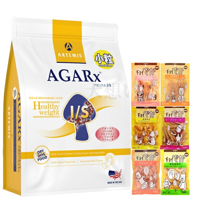 アーテミス アガリクス I/S ヘルシーウェイト 小粒 3kg【犬想いオリジナルセット】【おやつチョイあげ付】【正規品】