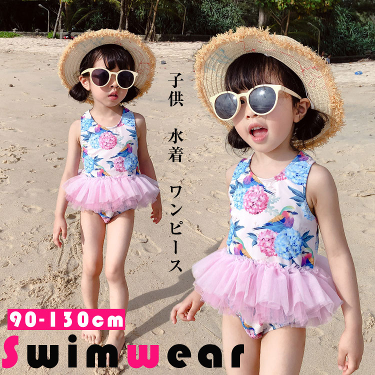 卸し売り購入 ワンピース水着 女の子 子供水着 キッズ 女の子 キ ジュニア ガールズ 女の子 水着 キッズ 水着 水着 サイズ 110cm Www Crispie Co Uk