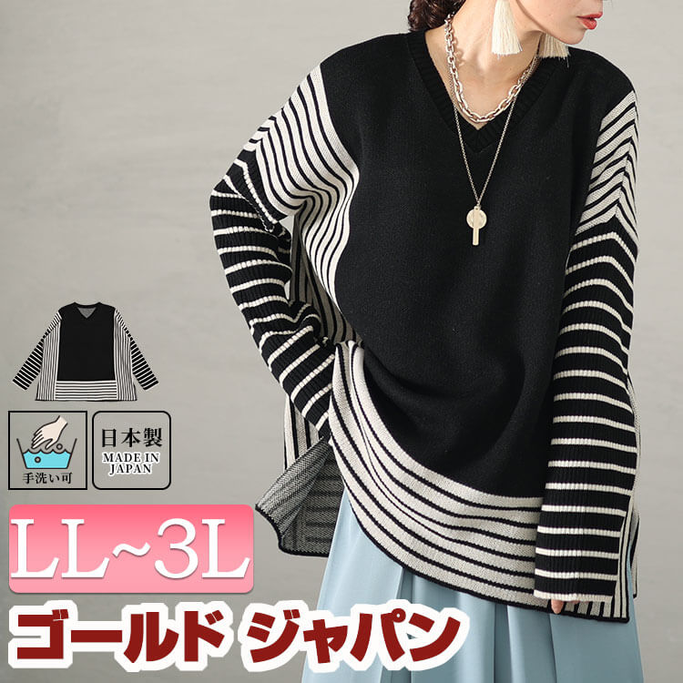 【即納】大きいサイズレディース トップス ニット セーター ボーダー配色ニット 長袖ニット ロングニット ボーダーニット 長袖 リブ ボーダー 配色 柄 バイカラー 切替え Vネック スリット ロング