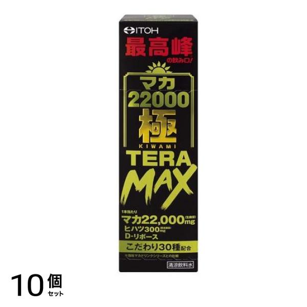 井藤漢方製薬 マカ22000極TERA MAX(テラマックス) 50mL 10個セット