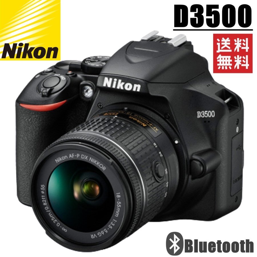 D3500 レンズキット デジタル一眼レフ カメラ 中古