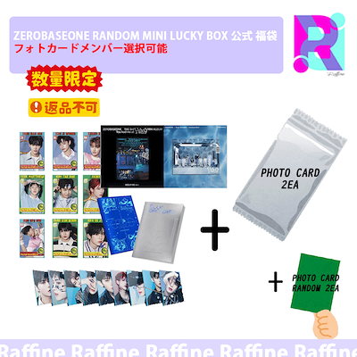 特典選択可能！　ワナワン アルバム 特典選択可能！ ワナワン アルバム 韓国音楽 WANNA ONE(ワナワン