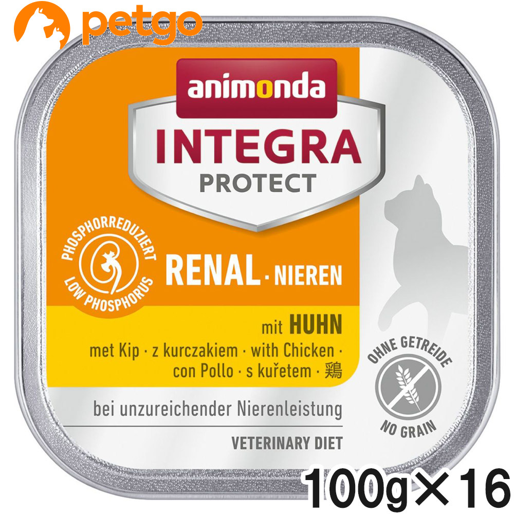 アニモンダ インテグラプロテクト 食事療法食 猫用 腎臓ケア 鶏 ウェット 100g×16