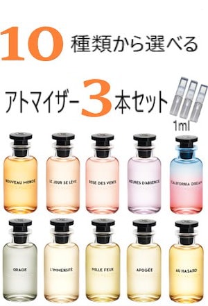 【バラ売り大歓迎】Louis Vuitton 香水サンプル　21本セット