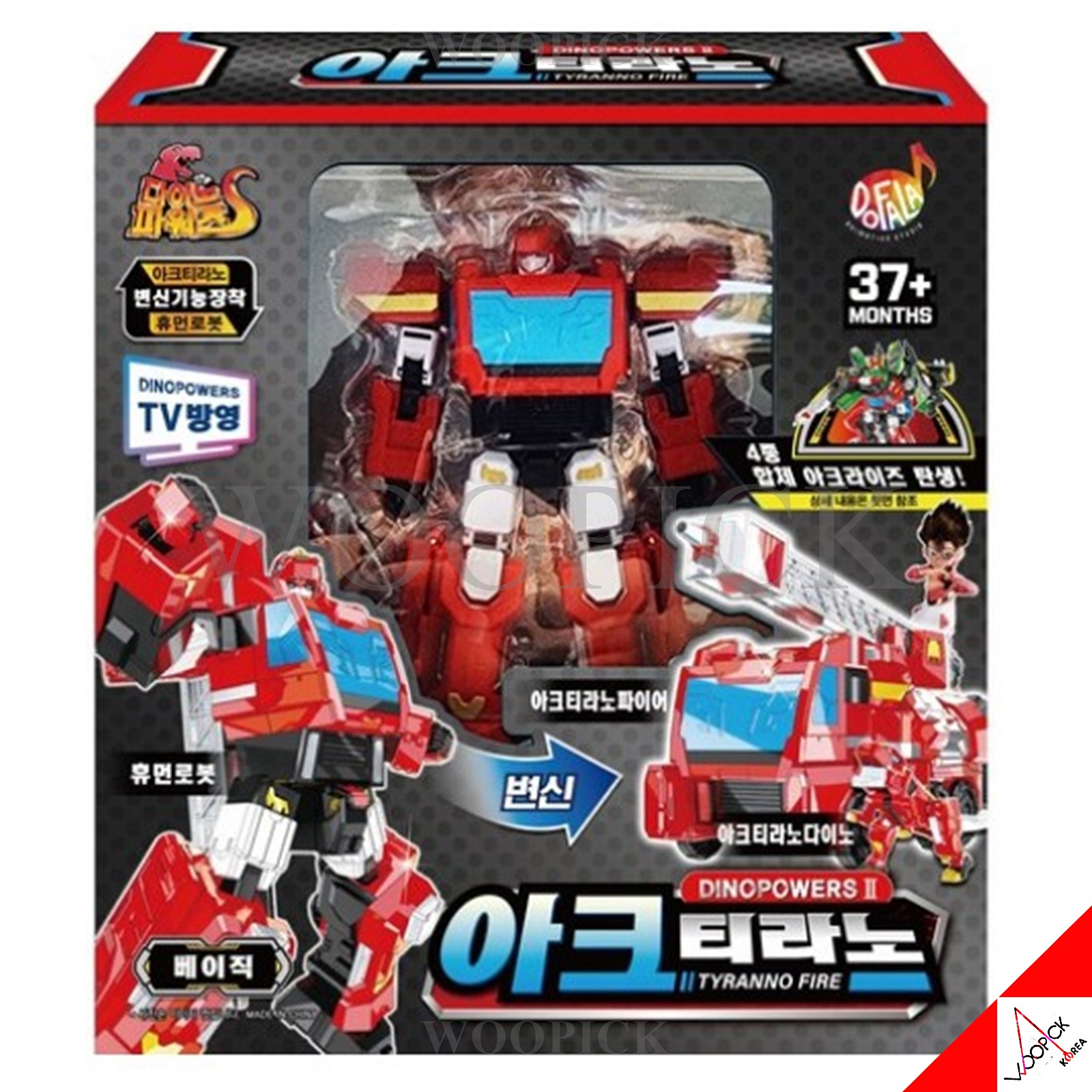 ダイノパワーズ/シーズン2/BASIC Ver/アーク/ティラノ/ファイア/消防車変身/変身ロボット/合体ロボット/韓国ロボット/韓国玩具/2024/新型/正品