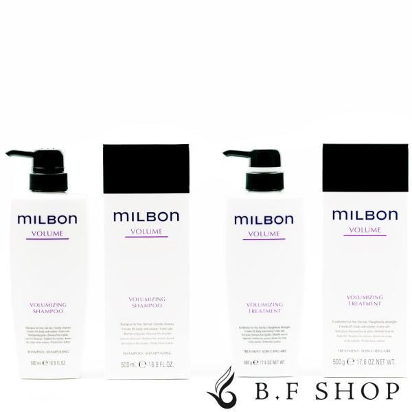 【セット品】ミルボン ボリューマイジング シャンプー & トリートメント 500ml グローバル ミルボン ボリューム milbon LSC