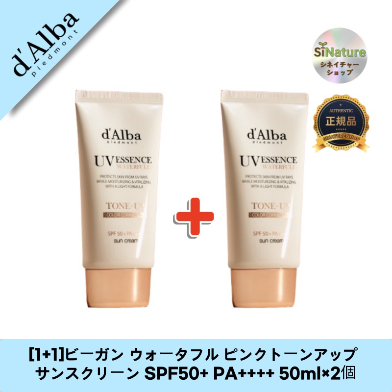 [1+1]ビーガン ウォータフル ピンクトーンアップ サンスクリーン SPF50+ PA++++ 50ml×2個 - お得な美肌セット！