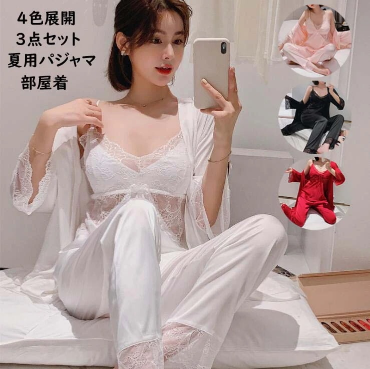 3点パジャマ 快適パジャマ 寝巻き 上下セット ゆったり セクシーネグリジェ 婦人パジャマ 韓国風