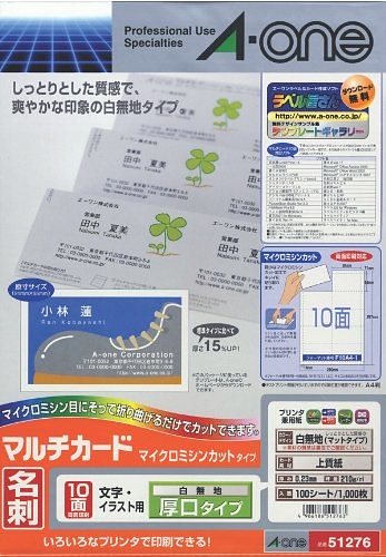 （まとめ買い）マルチカード兼用紙厚口10面100 51276 00046134 [x3]