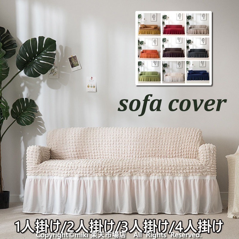 【最新モデル登場!!】【2人掛け】ソファカバー ソファーカバー 肘付き ソファベッド カバー ストレッチ素材 伸縮素材伸び良く ぴったりフィット 柔らかい ふわふわ 北欧デザイン おしゃれ 季節問わず