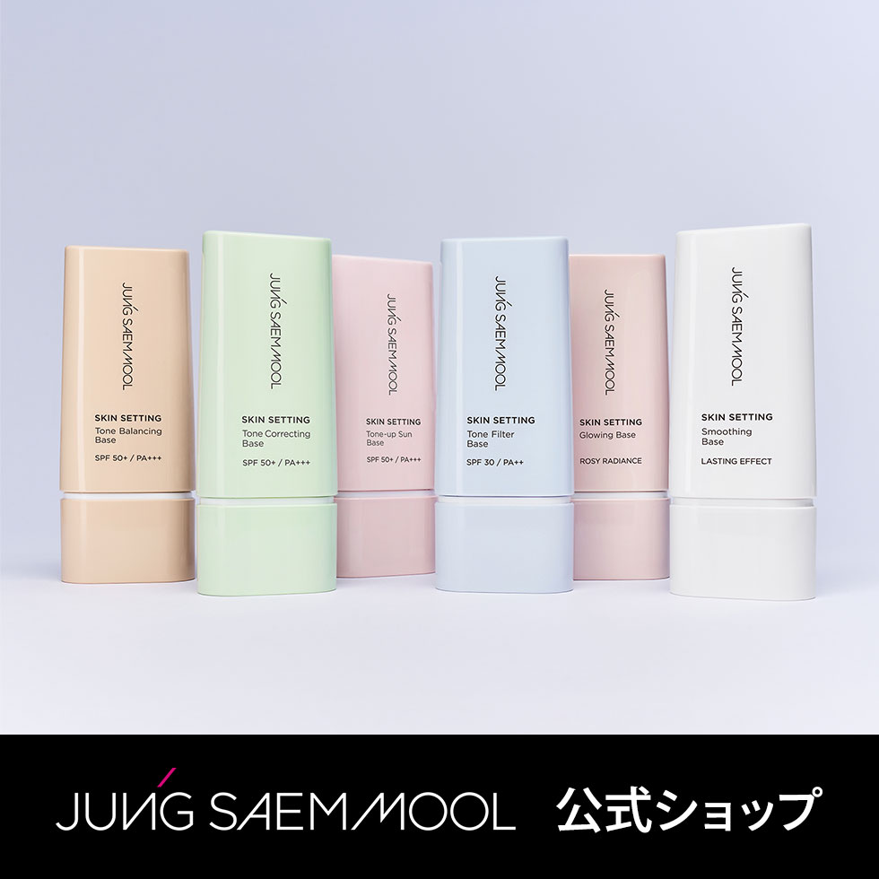 Qoo10] ジョンセンムル 【リニューアル】スキン セッティング ベ