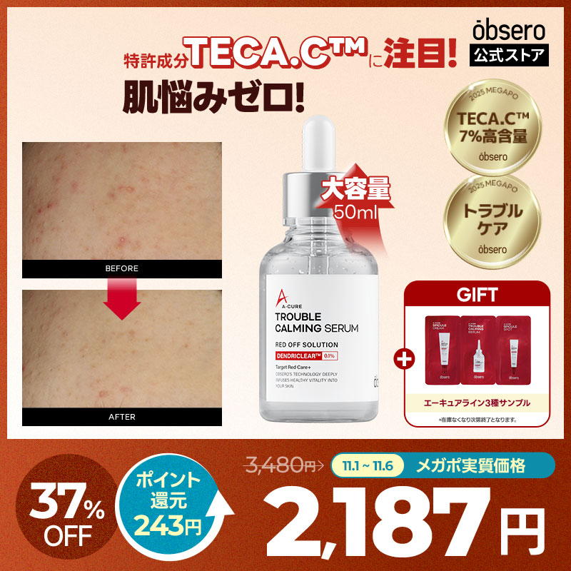 美容液 Aboooo 美容液 Aboooo 美容液 Aboooo 物販商品 | ZX-CLINIC