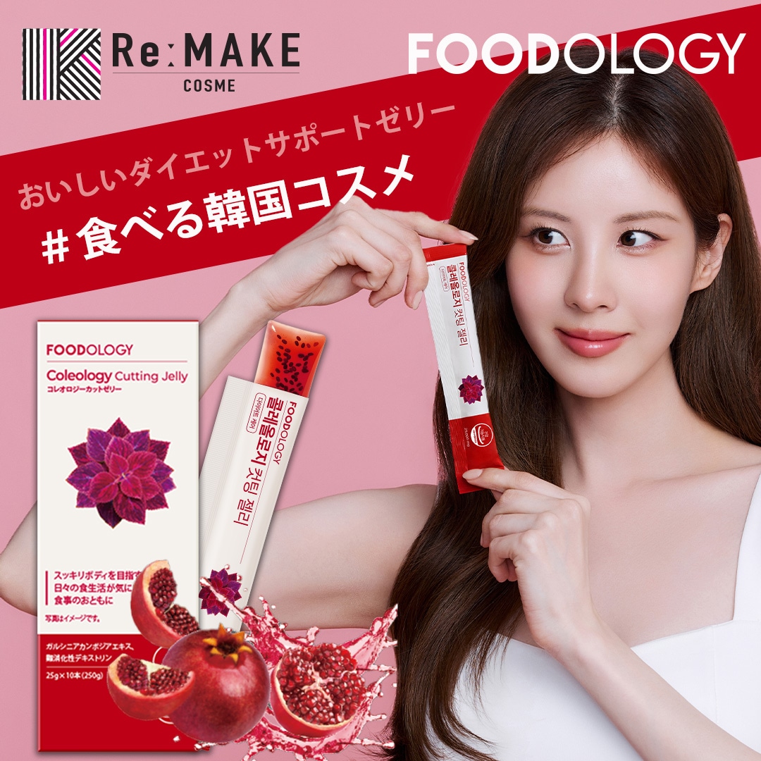 FOODOLOGY Coleology 未使用品　まとめ売り FOODOLOGY Coleology 未使用品 まとめ売り 楽天市場】【楽天カテゴリー