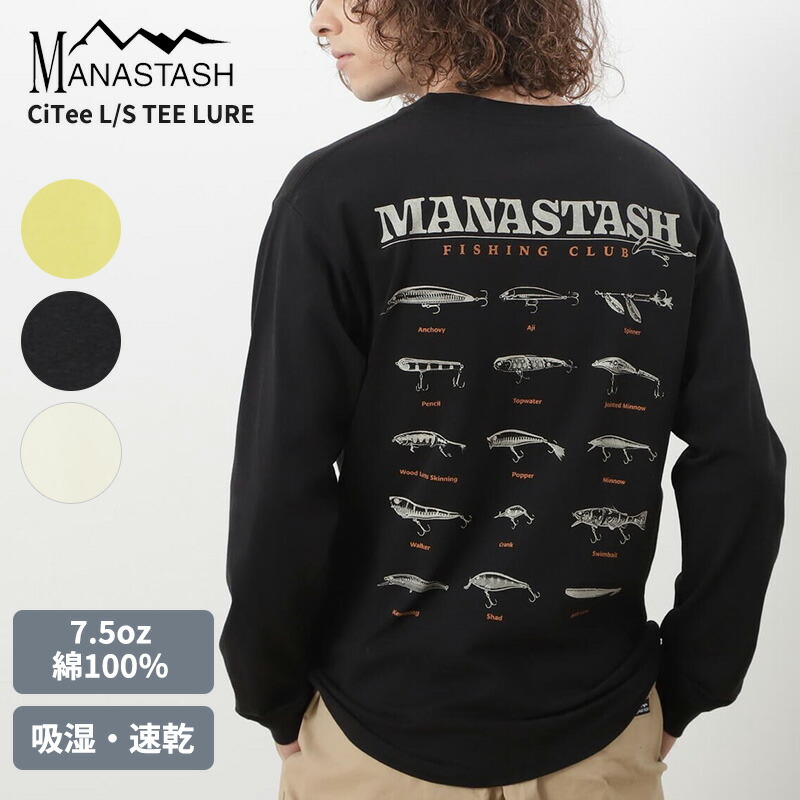 マナスタッシュ メンズ プリント 長袖Tシャツ MANASTASH コットン シティロンT ルアー Tシャツ カットソー 792-5130001 6,574円