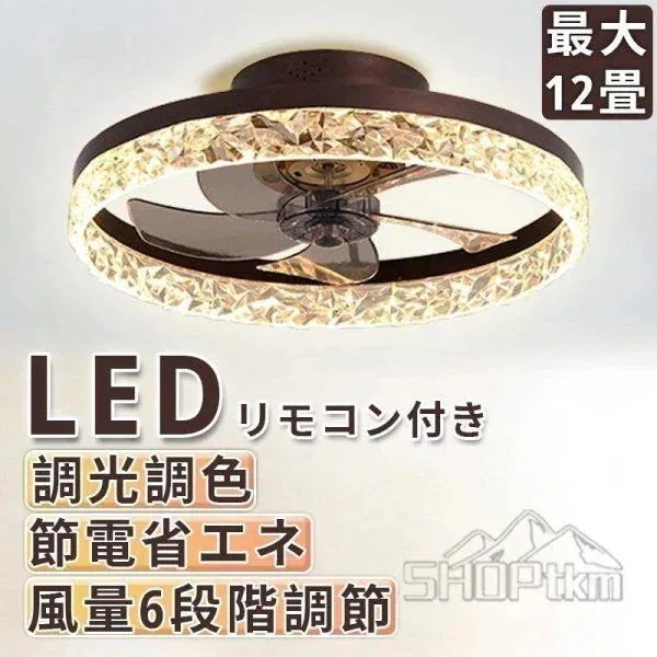 天井照明 扇風機 新品ファン付き照明 シーリングライト led おしゃれ 12畳 サーキュレーター シーリングファンライト 照明器具 北欧 調光調色