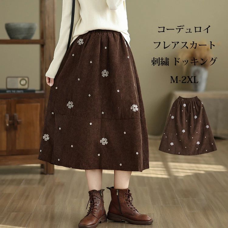 【送料無料】レディース 秋冬 ロングスカート 刺繍 マキシ丈 スカート 切替スカート ドッキング ボトムス フレア