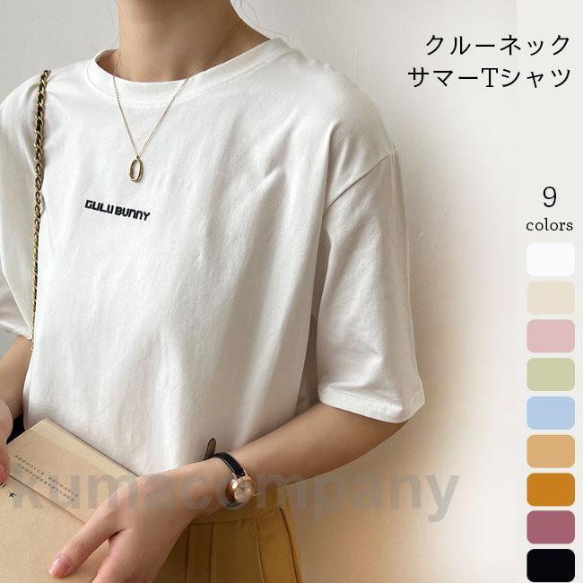 半袖Tシャツ レディース 夏 tシャツ クルーネック 英字ロゴ カットソー Tシャツ ゆったり 半袖 夏Tシャツ おしゃれ シンプル トップス 薄手