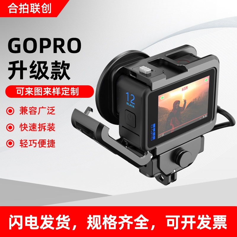 11 Hopao Lianchuangはgopro12/11/10/10/9に適しています r n記事番号= Goproアップグレードバージョン r n製品タイプ=保護ボックス r nbran 5,225円