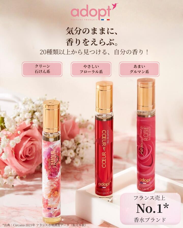 Qoo10] adopt 【adopt公式】 アドプト 香水 フラ