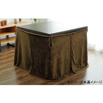 こたつ布団用 中掛け毛布 ハイタイプ 約80x105x65cm ブラウン 6836919
