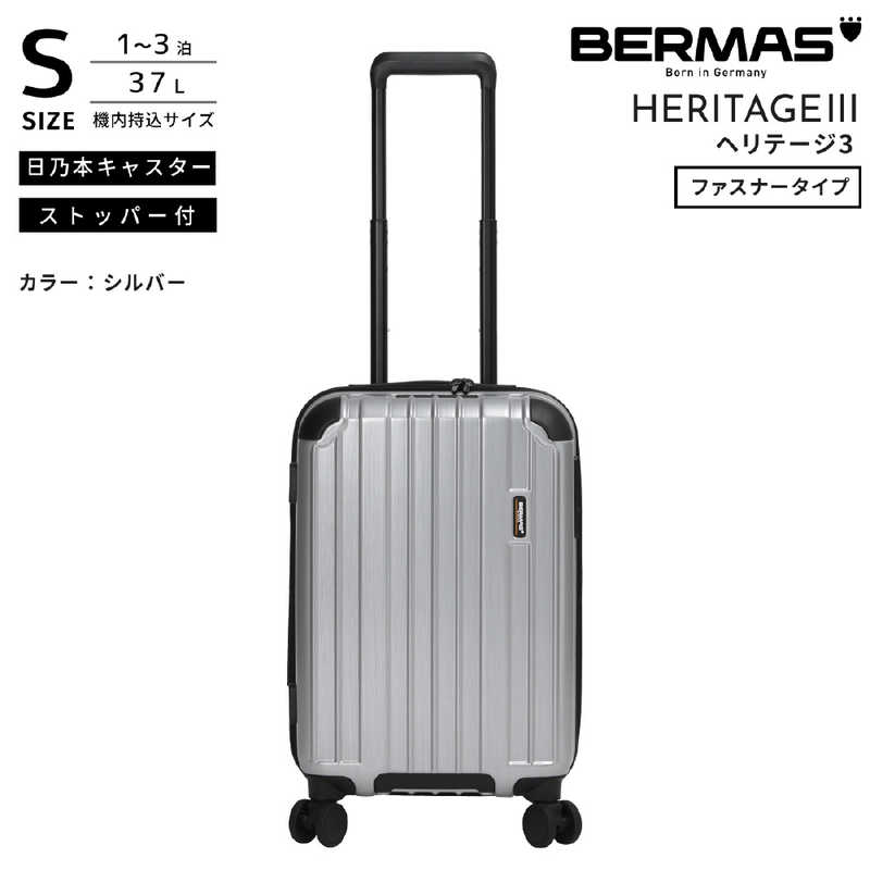 BERMAS　機内持ち込みキャリー Sサイズ HERITAGE3 (ヘリテージ 3) ［TSAロック搭載］ シルバー　60540