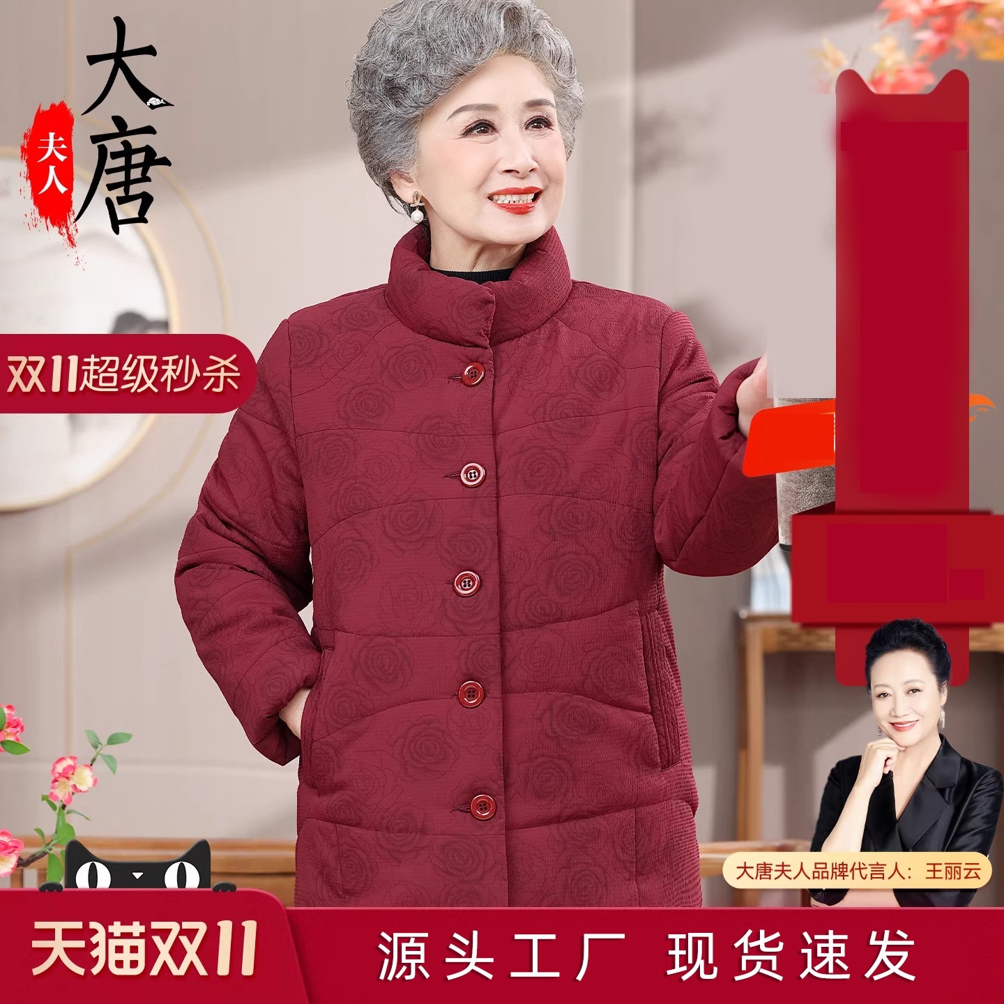 大唐夫人おばあちゃんの冬用コート中高年向け綿入りジャケットお年寄りの母親用綿入りコートおばあちゃんの綿入りジャケットセット
