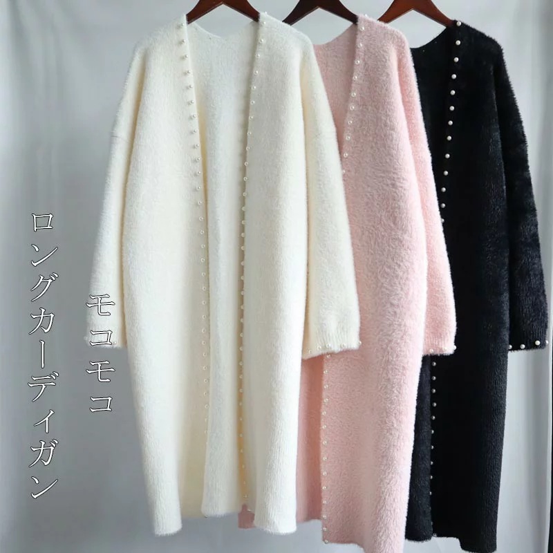 ロングカーディガンレディースニットカーディガンカーディガンニット羽織ロングニットトップスセーター前開きロングアウターシンプルコートカジュアル体型カバー可愛い秋冬お洒落柔らかいふわもこパール飾り