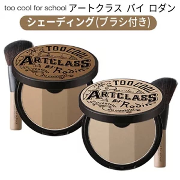 一番の too cool for school アートクラス バイ ロダン - drspine.gr