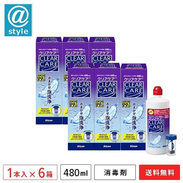 クリアケア 480ml 6箱
