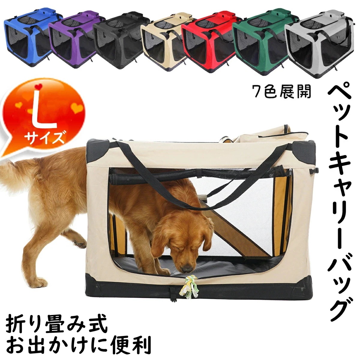 【L 58*58*82cm】ペットキャリー 折りたたみソフトクレート 中大型犬用 ペット キャリーバッグ ソフクレート 折りたたみクレート 室内外 屋内 ドライブボックス ソフト ケージ ペットケージ
