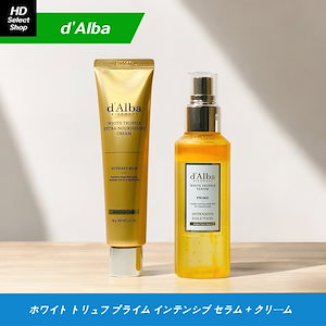 ホワイト トリュフ プライム インテンシブ セラム 100ml (1個) + ホワイト トリュフ エクストラ ナリシング クリーム 60g (1個)