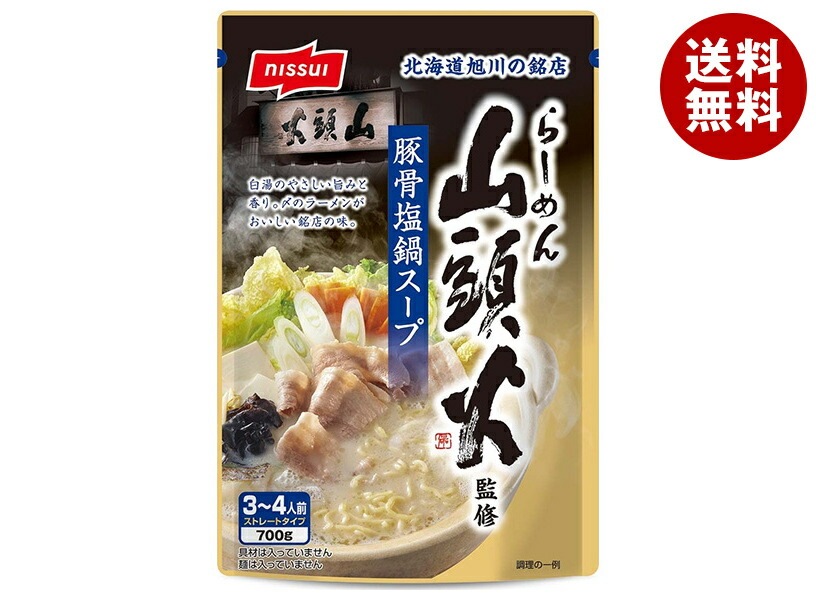 ニッスイ らーめん山頭火監修 豚骨塩味鍋スープ 700g＊12袋入＊(2ケース)