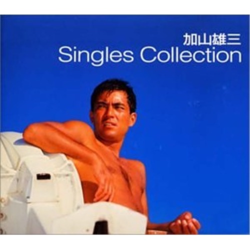 加山雄三 ／ 加山雄三 シングル・コレクション (CD) MUCD-1047