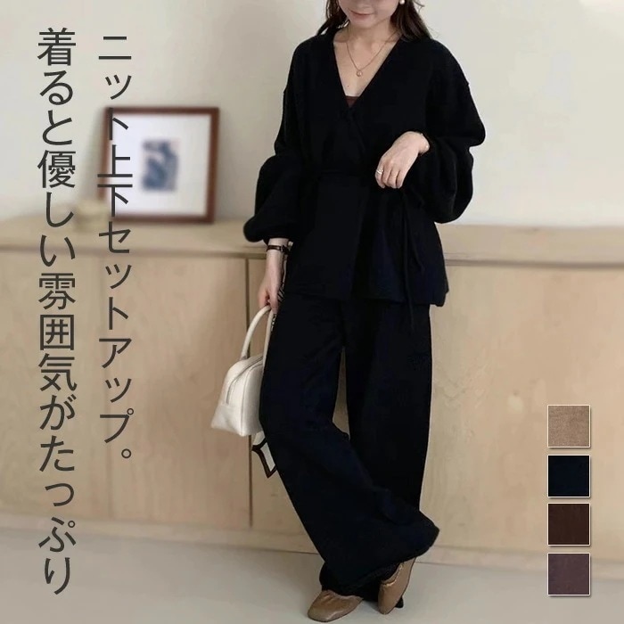 セットアップ 秋冬 レディース ニット カジュアル 上下セット パンツスーツ 重ね着 ２点セット 暖か 長袖 パンツ セーター ニットパンツ ワイドパンツ カーディガン 体型カバー ゆったり リブニッ