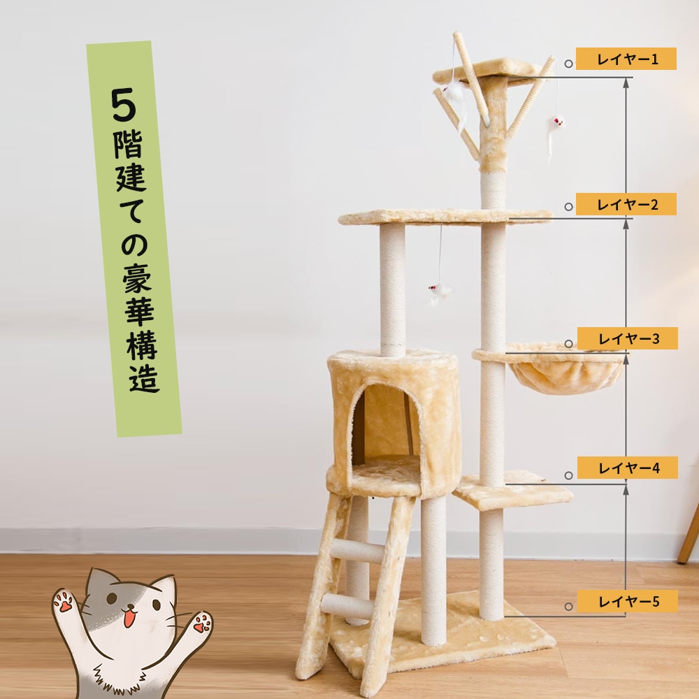 品質自信あり キャットタワー 据え置き　猫ハウス 組み立て式 運動不足解消 爪磨き ネコのおもちゃ キャットランド 隠れ家　ネコ用品 ストレス解消 室内飼い 階段 多頭