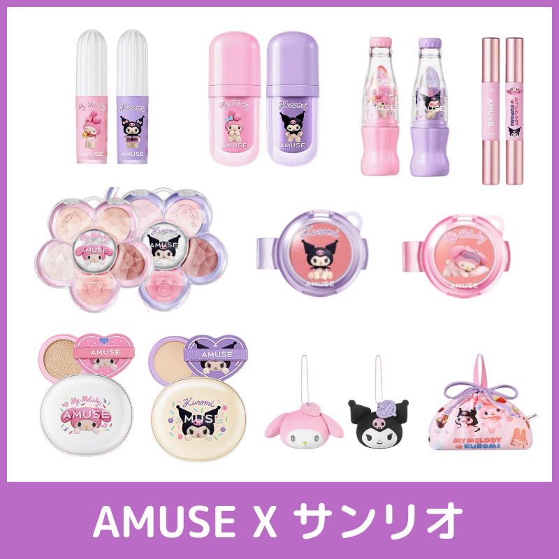 Qoo10] アミューズ 【クロミ/マイメロディ/日焼けキティ】ベ