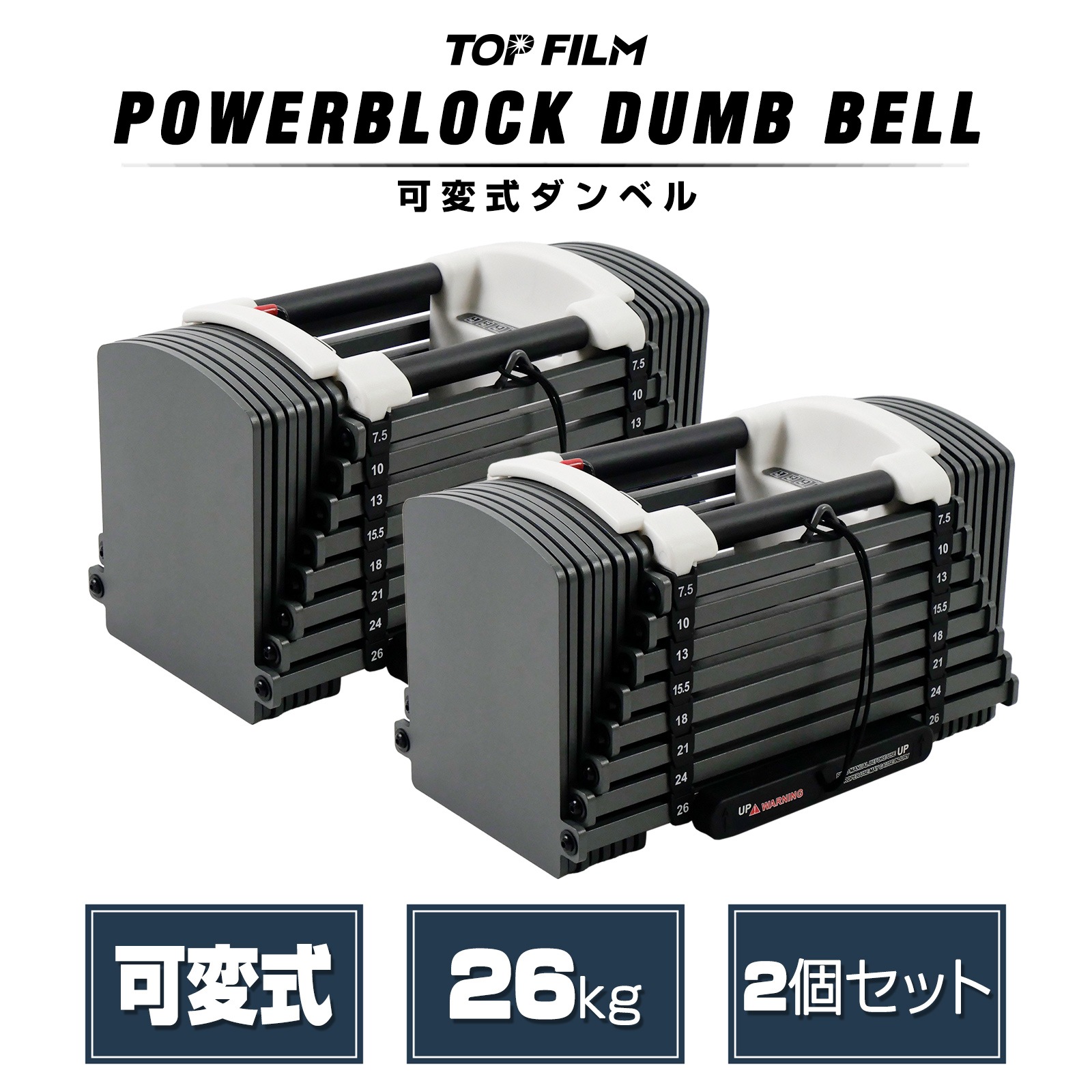 可変式 ダンベル ブロックダンベル 26kg 2個セット ブラック ロックピン抜き差し ダンベル可変式 クール TOP FILM