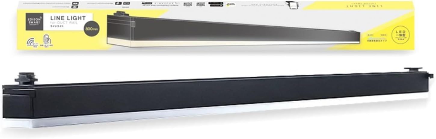 エジソンスマート ダクトレール用照明 ラインライト(800mm) LED一体型 スマートライト Alexa対応 スマート照明 バーライト 専用リモコン対応