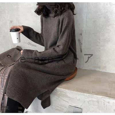 ニットセーター レディース チュニック ワンピース ロング丈 長袖 サイドスリット 無地 タートルネック ニットワンピース 膝下121