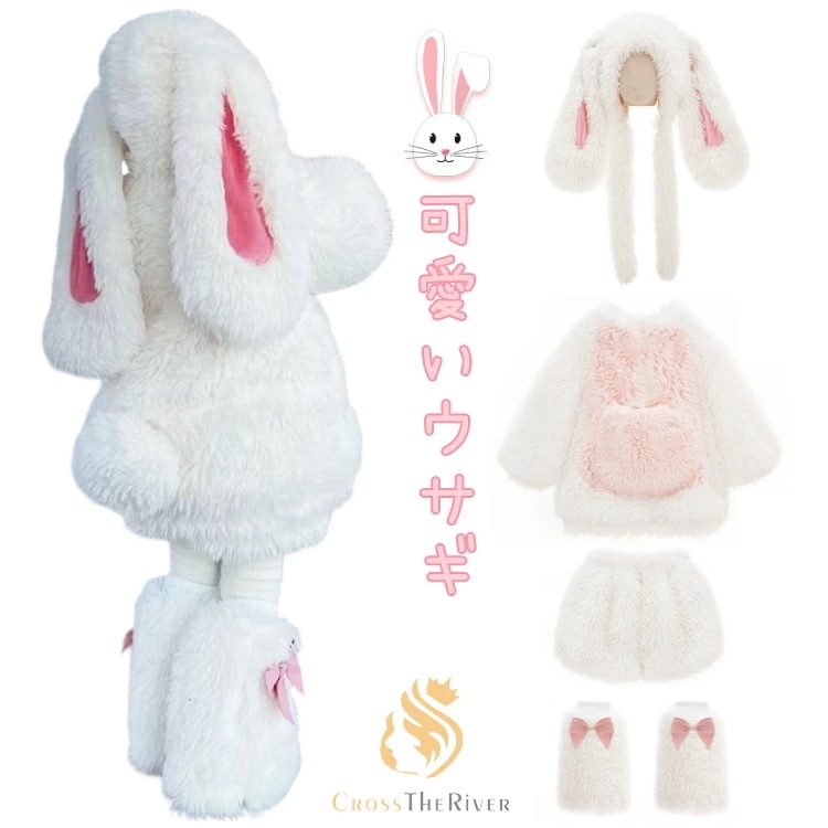 デビューした新品もこもこ ウサギ 衣装 可愛い 女の子 子供 ホワイト コスプレ ハロウィン 衣装 かわいい 子供 うさぎ コスプレ セット 白兎 しっぽ ウサギ耳 帽子 レッグカバー 暖かい ハロウ