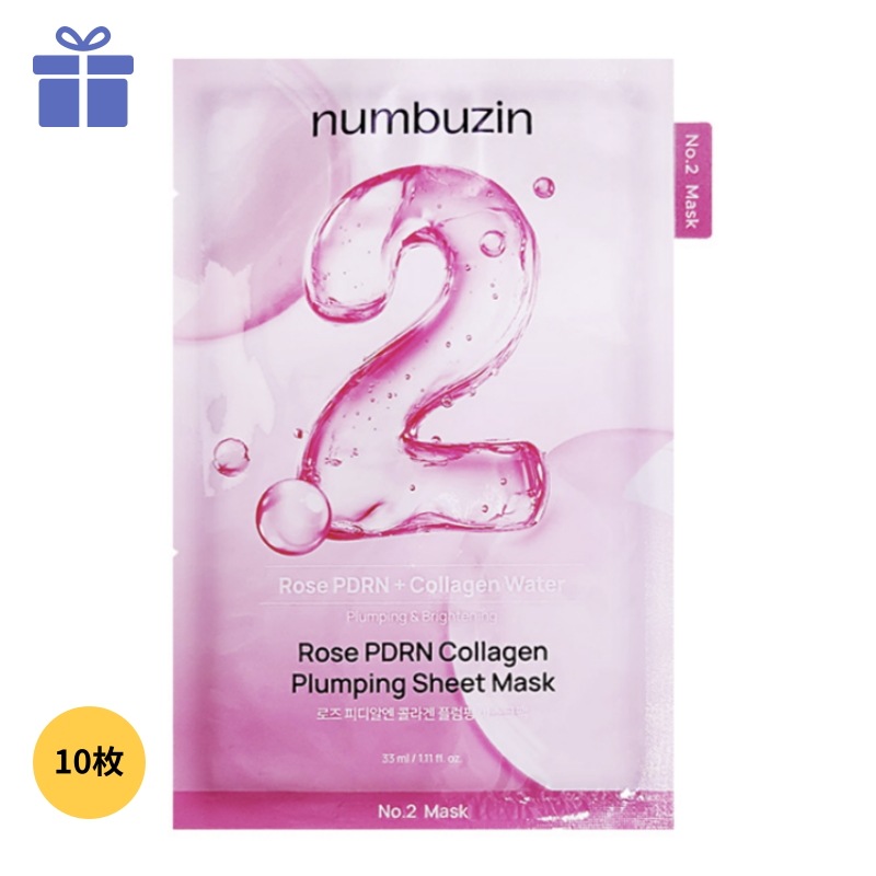 2番 ウォーターコラーゲン 65% ボリュームパック 10枚