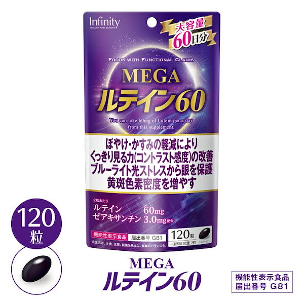 Qoo10] MEGAルテイン60 120粒 大容量