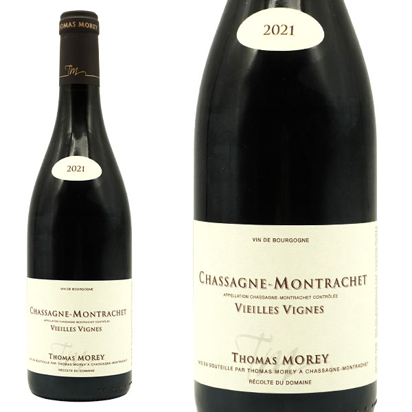 シャサーニュ モンラッシェ ヴィエイユ ヴィーニュ ルージュ 2021 ドメーヌ トマ モレ元詰Chassagne Montrachet Vieilles Vignes Rouge 2021