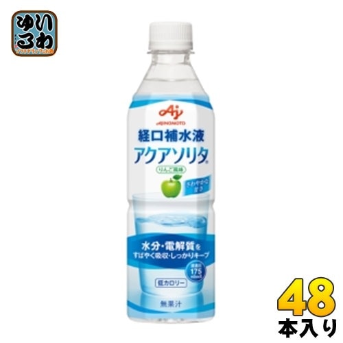 味の素 アクアソリタ りんご風味 経口補水液 500ml ペットボトル 48本 (24本入×2 まとめ買い) 水分補給ゼリー 熱中症対策 脱水症