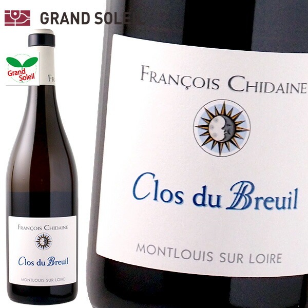 モンルイ シュール ロワール クロ デュ ブレイユ (ブルイユ) 2020 白ワインフランソワ シデーヌ (チデーヌ) フランス ロワール シュナン ブラン ビオ ギフト プレゼント 贈答 の 4,916円