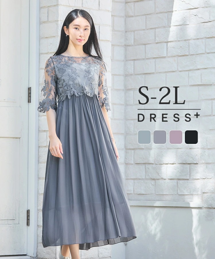 【即納】パーティードレス 結婚式 披露宴 二次会 ワンピース 袖付き 半袖 レース袖 [企画] Aラインワンピース ウエスト切り替え ミモレ丈 プリーツスカート バックファスナー 裏地あり レイヤード