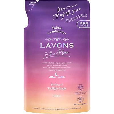 他サイト： ラボン(Lavons) トゥザムーン to the Moon 液体 柔軟剤 トワイライトマジックの香り 詰め替え 430mlの商品画像