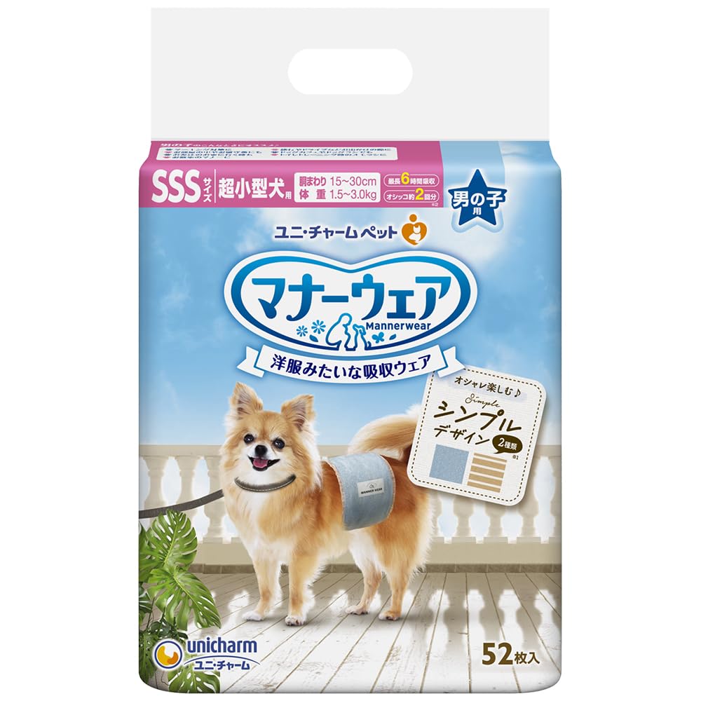 即日発送 マナーウェア 犬用 おむつ 男の子用 SSSサイズ 超小型犬用 モカストライプ・ライトブルージーンズ 416枚 (52枚×8) おしっこ ペット用品 ユニチャーム[ケース品]